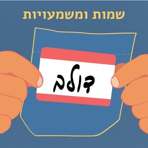 דולב