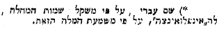 הערות לקטע ממאמר על המילה שפעת