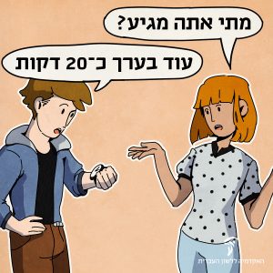 "בערך כ־"